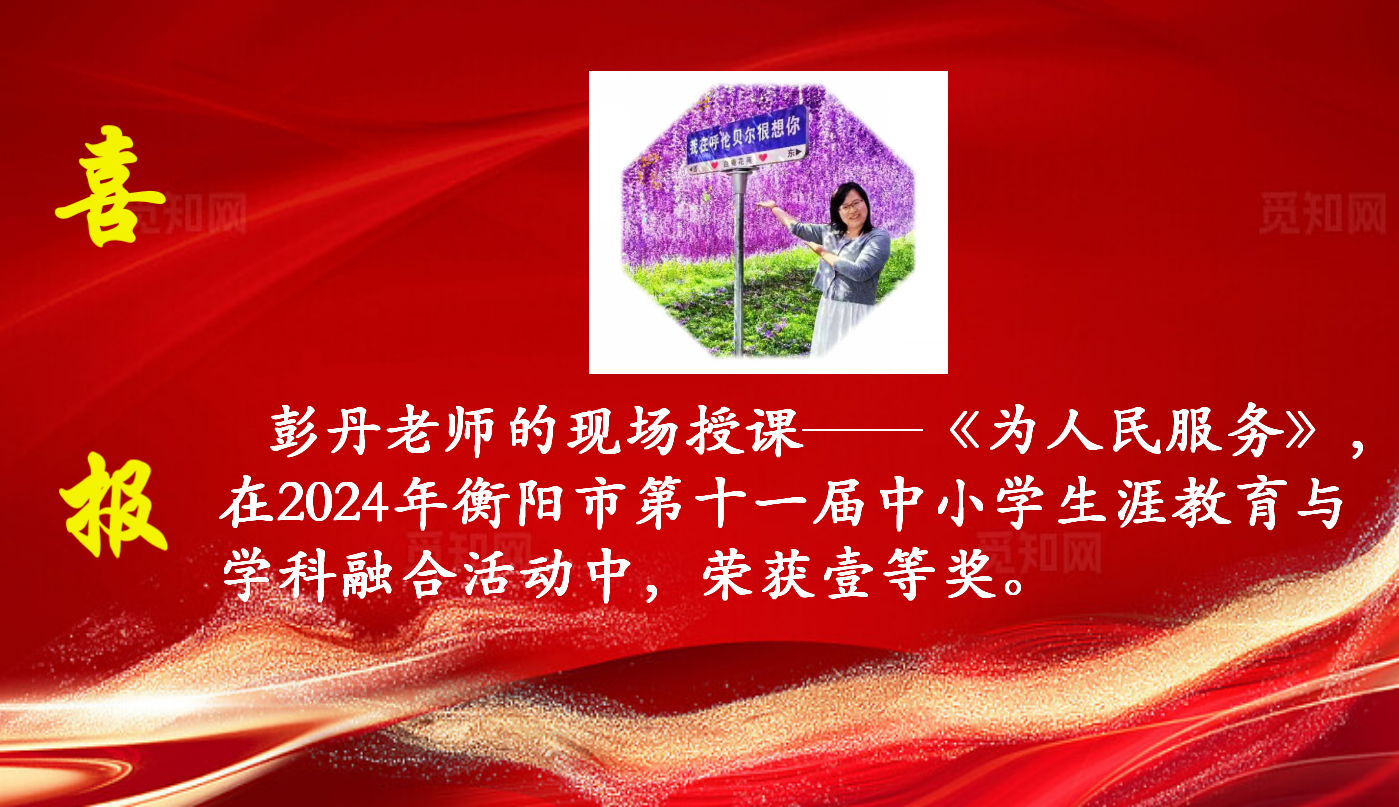 喜报.png