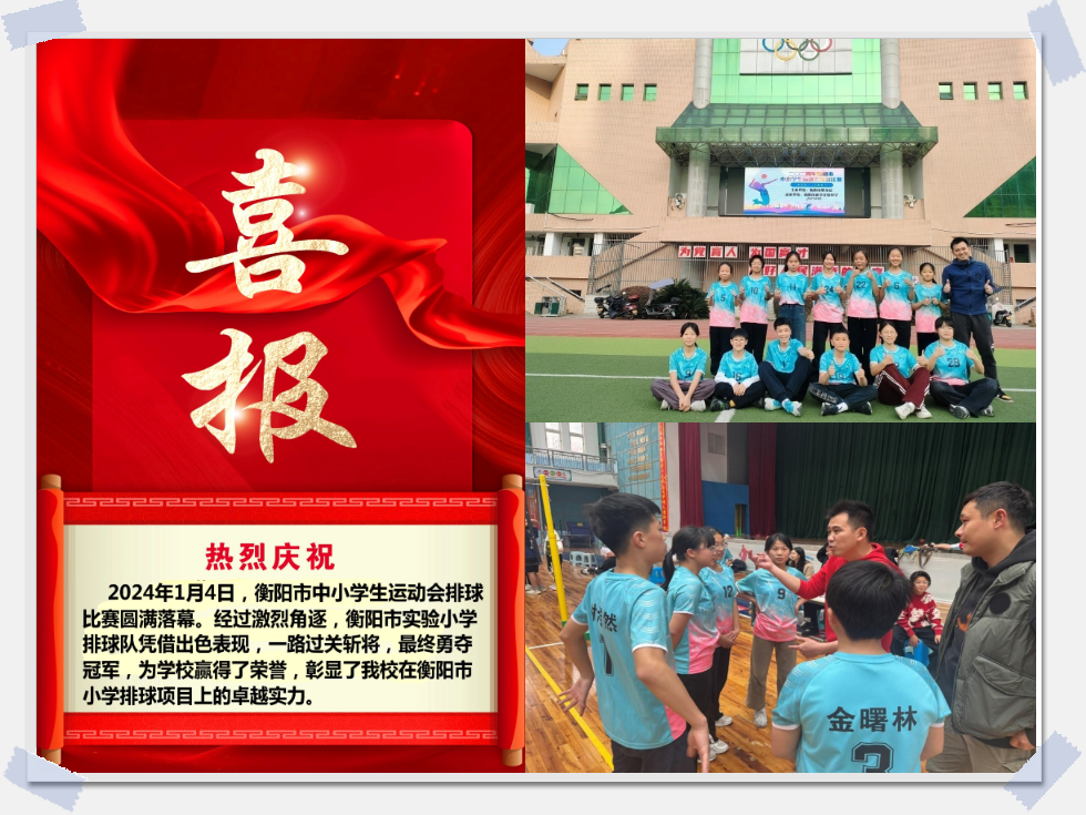 喜报.png