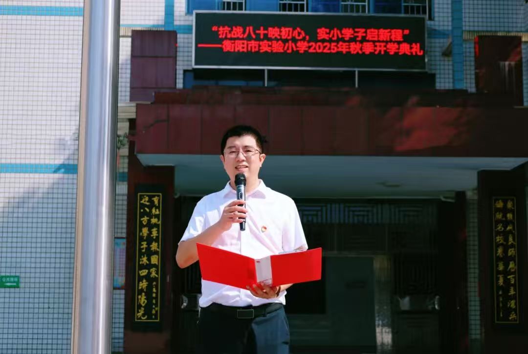 开学第一课.jpg