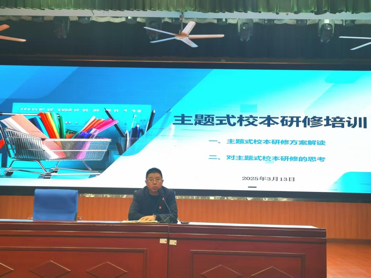 研修启智，筑梦教育路——衡阳市实验小学举办主题式校本研修培训