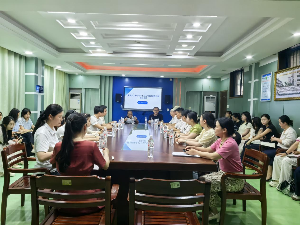 衡阳市实验小学成功举行“十五五”市级立项课题开题论证会
